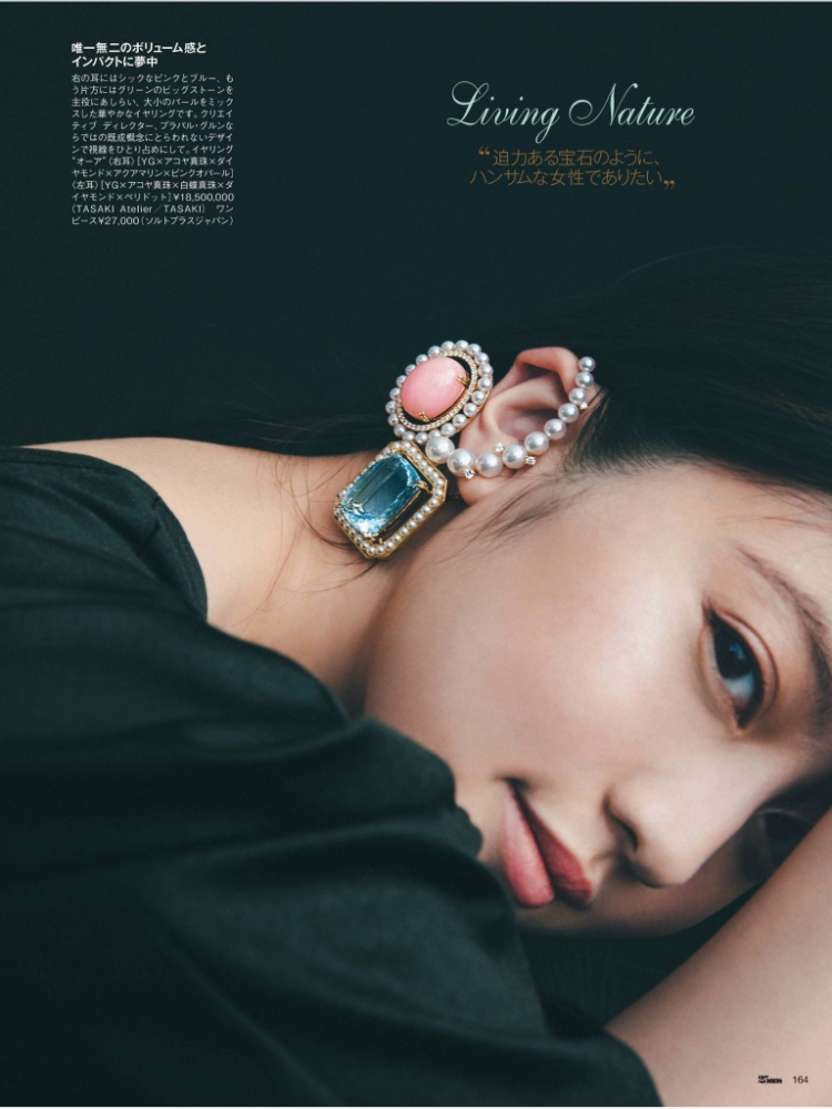 今田美桜2020