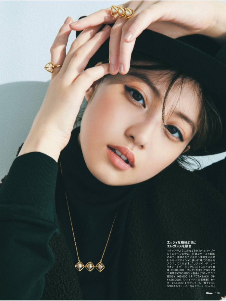 今田美桜2020