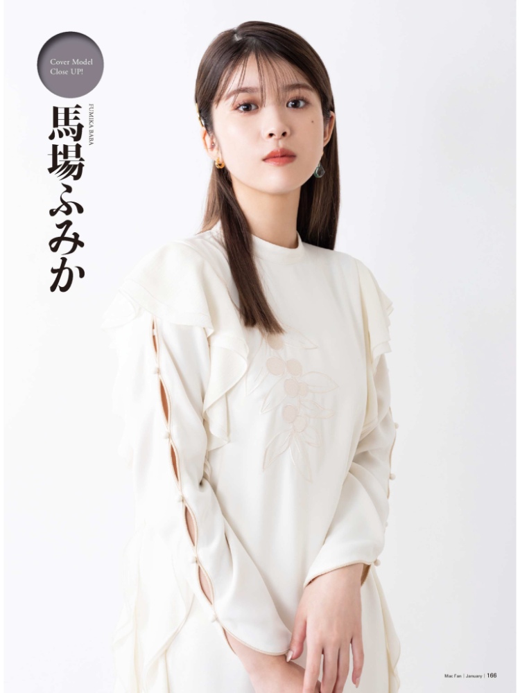 马场富美加2020