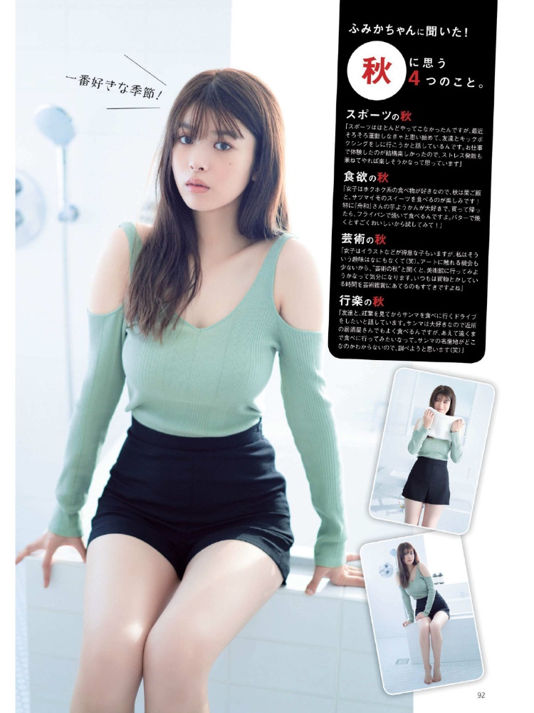 马场富美加2020