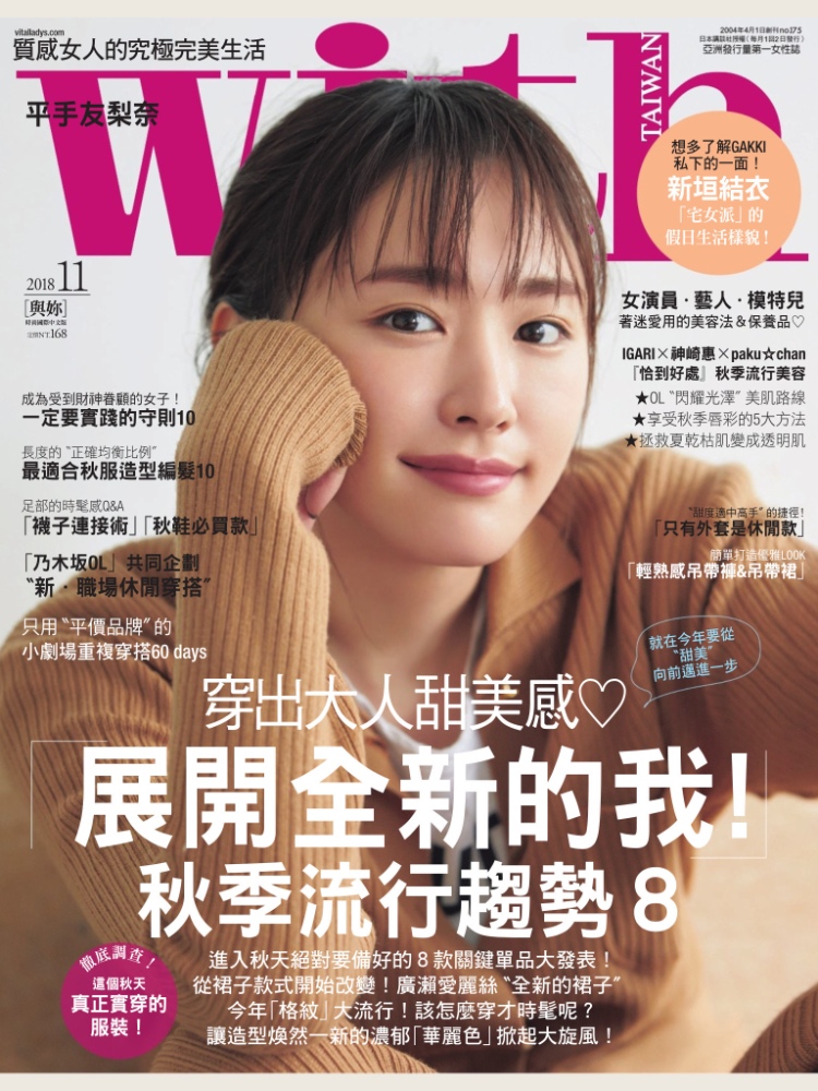 新垣結衣 旧杂补档