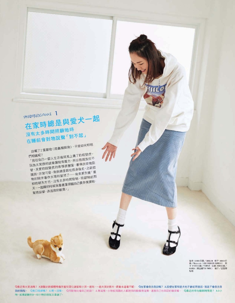 新垣結衣 旧杂补档