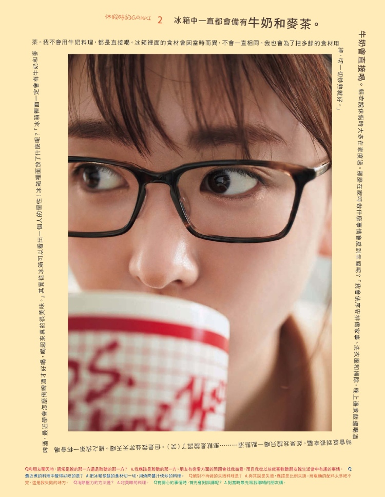 新垣結衣 旧杂补档