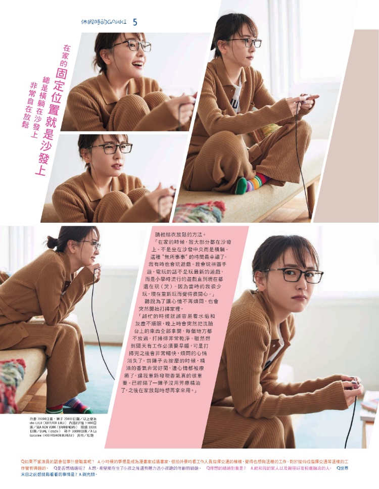 新垣結衣 旧杂补档