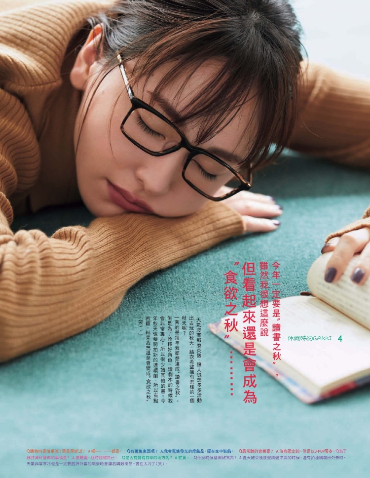 新垣結衣 旧杂补档