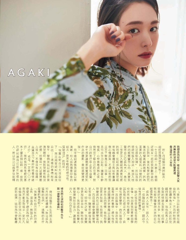 新垣結衣 旧杂补档