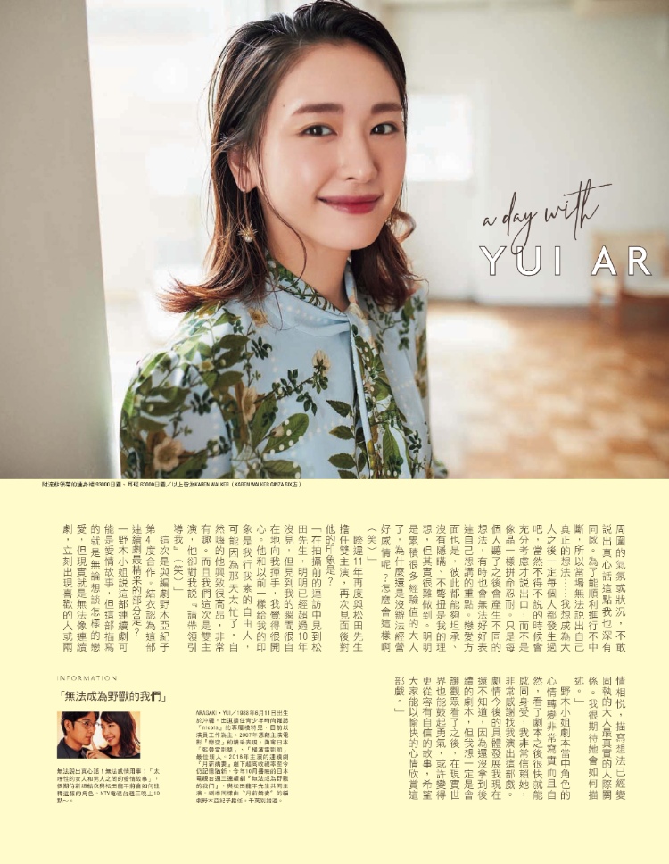新垣結衣 旧杂补档