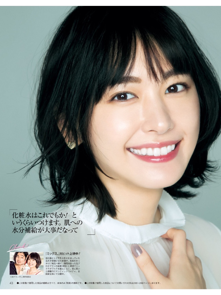 新垣結衣 旧杂补档