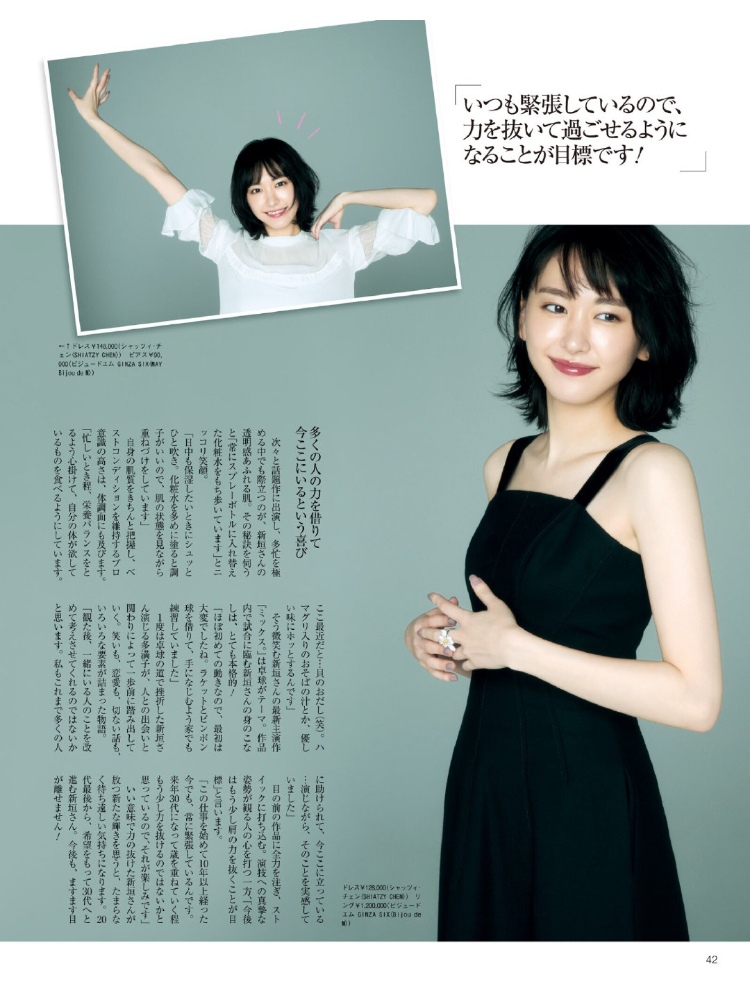 新垣結衣 旧杂补档