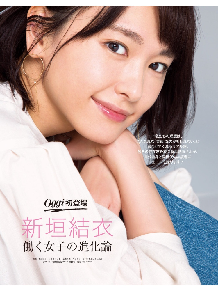 新垣結衣 旧杂补档