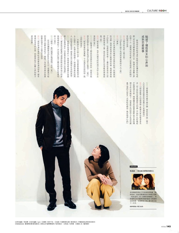 新垣結衣 旧杂补档