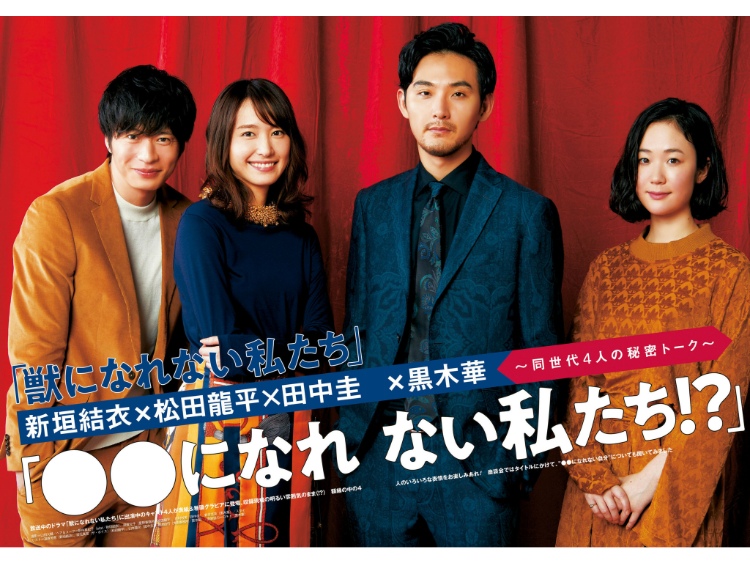 新垣結衣 旧杂补档