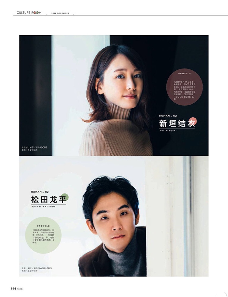 新垣結衣 旧杂补档