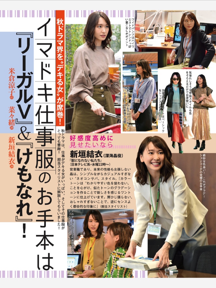 新垣結衣 旧杂补档