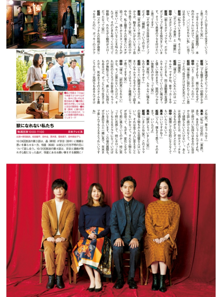 新垣結衣 旧杂补档
