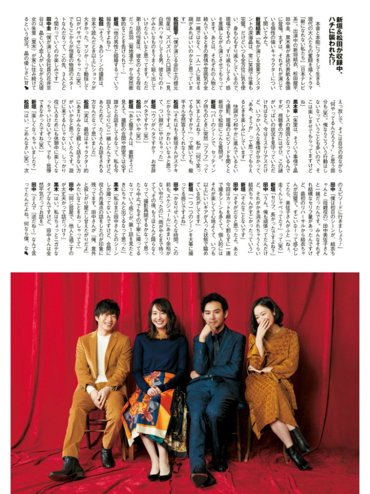 新垣結衣 旧杂补档