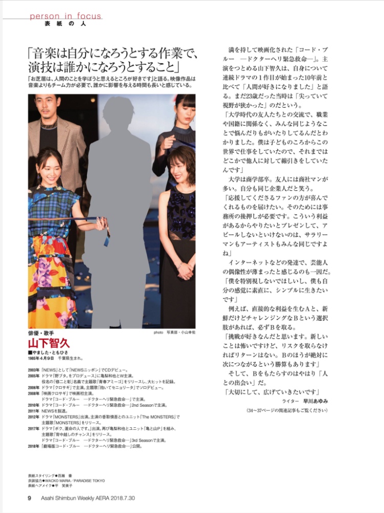 新垣結衣 旧杂补档