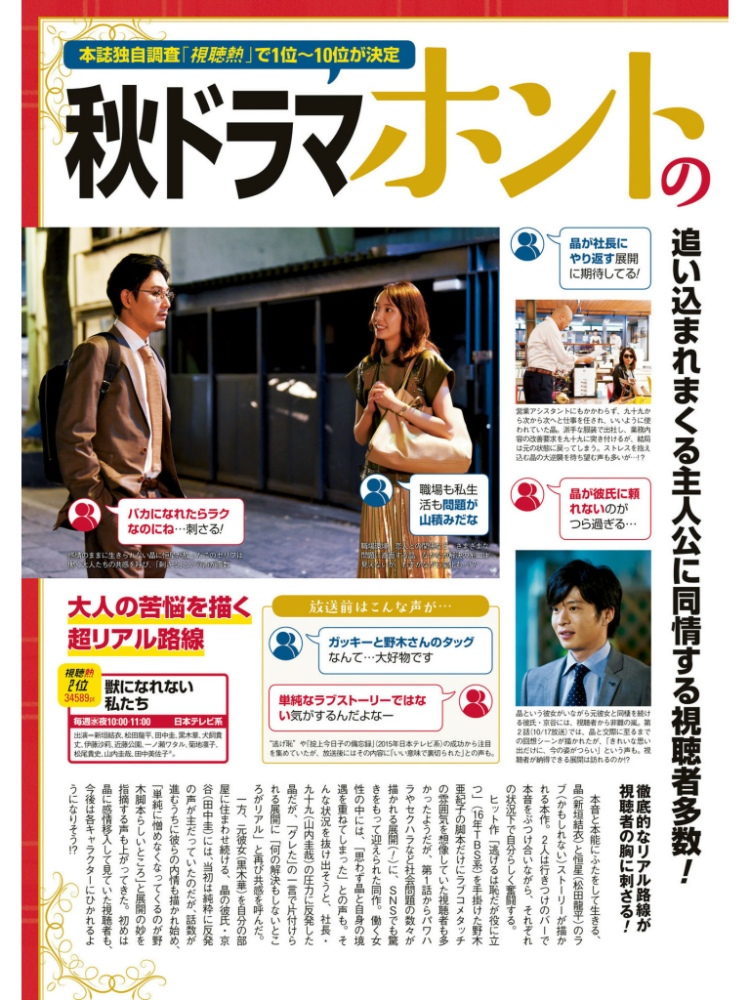 新垣結衣 旧杂补档