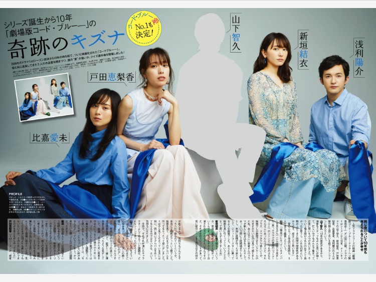 新垣結衣 旧杂补档