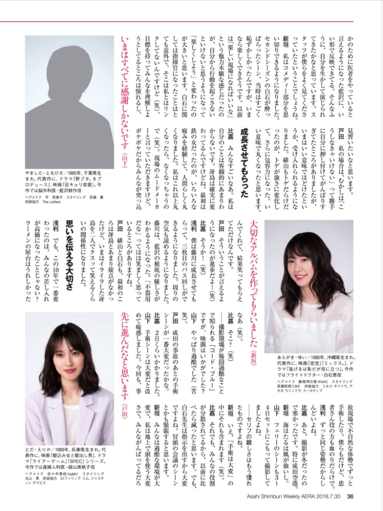 新垣結衣 旧杂补档