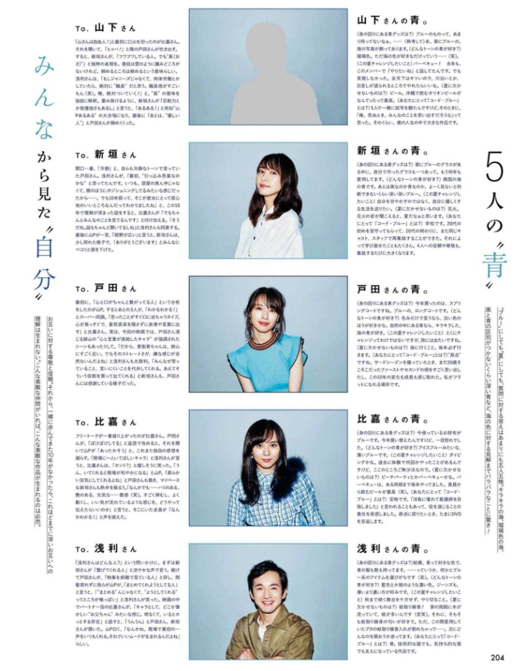 新垣結衣 旧杂补档