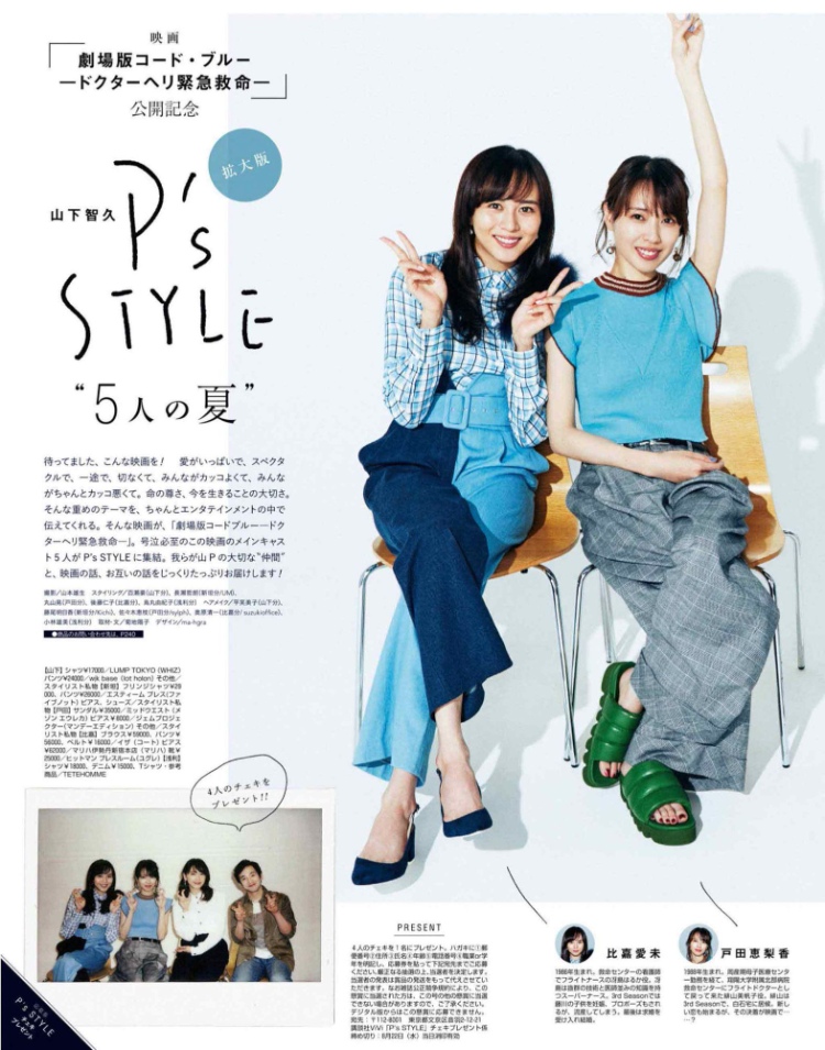 新垣結衣 旧杂补档