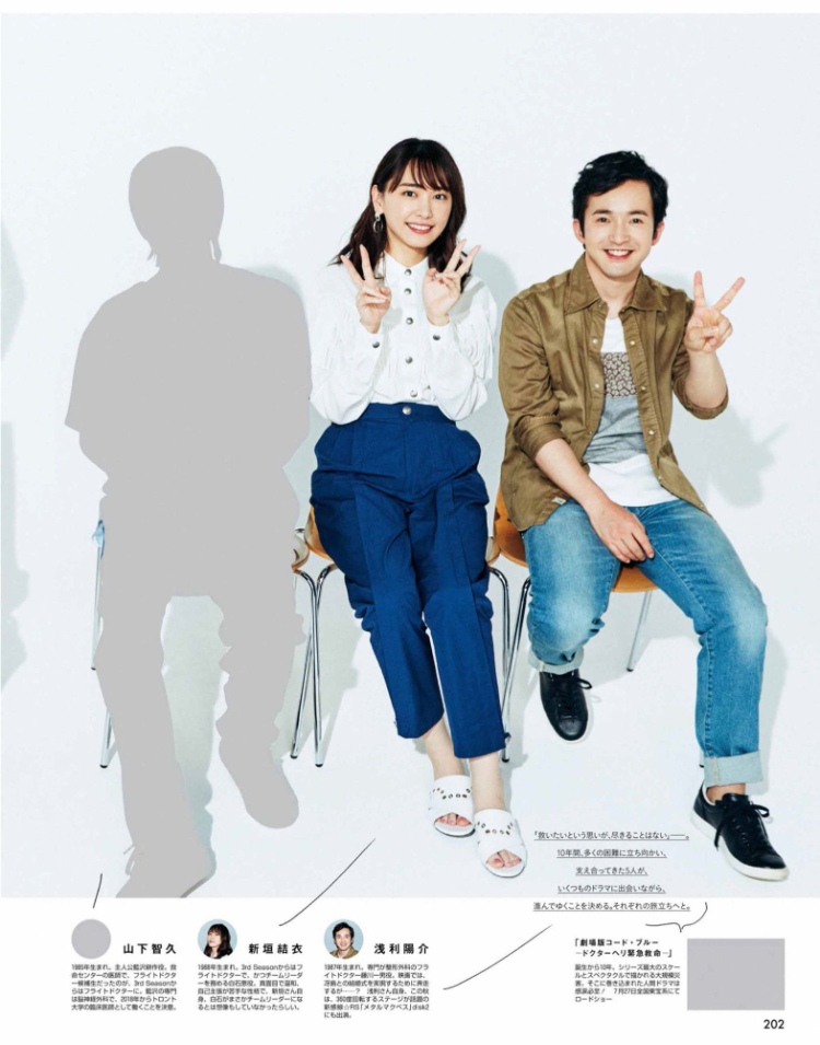 新垣結衣 旧杂补档