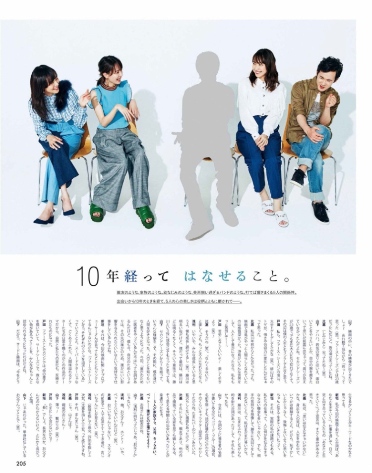新垣結衣 旧杂补档