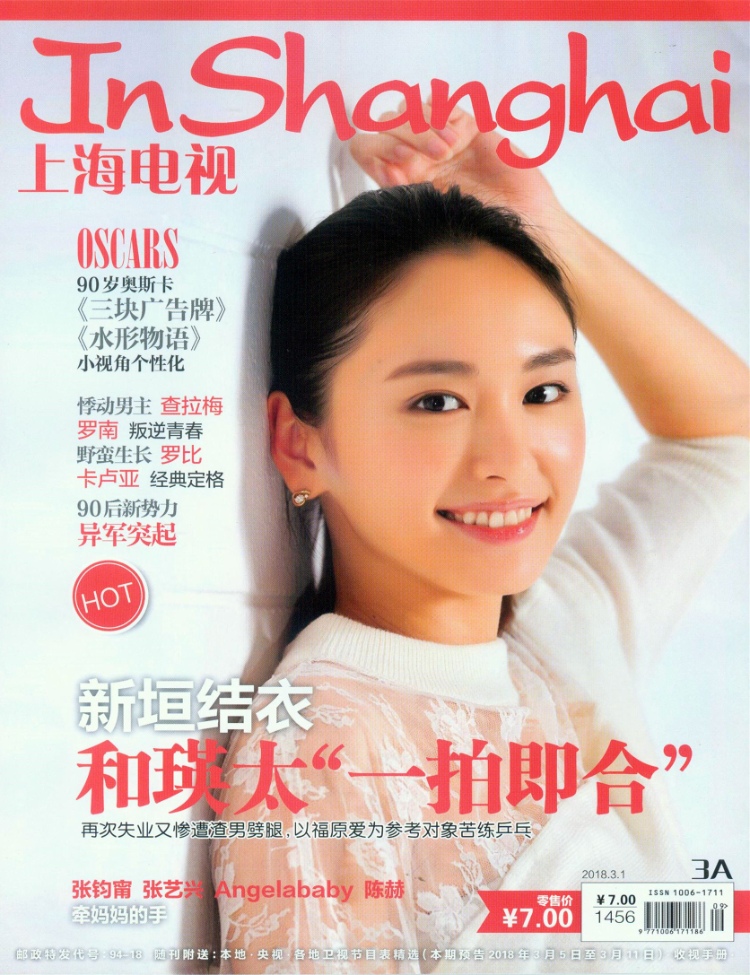 新垣結衣 旧杂补档