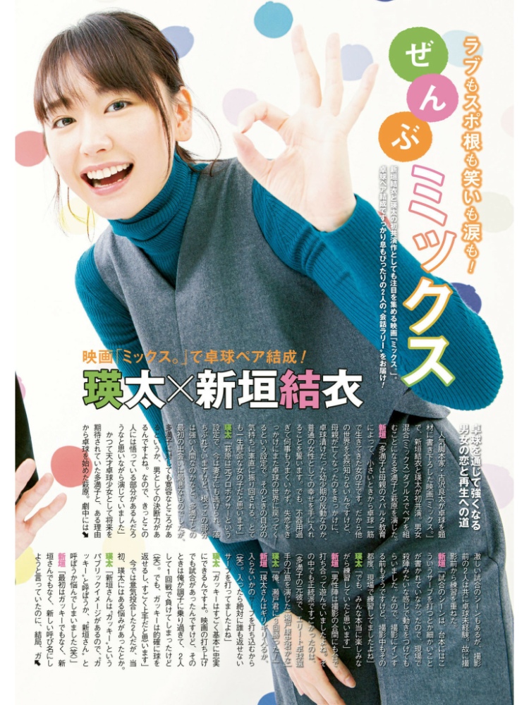 新垣結衣 旧杂补档