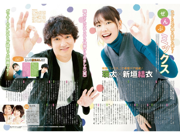 新垣結衣 旧杂补档
