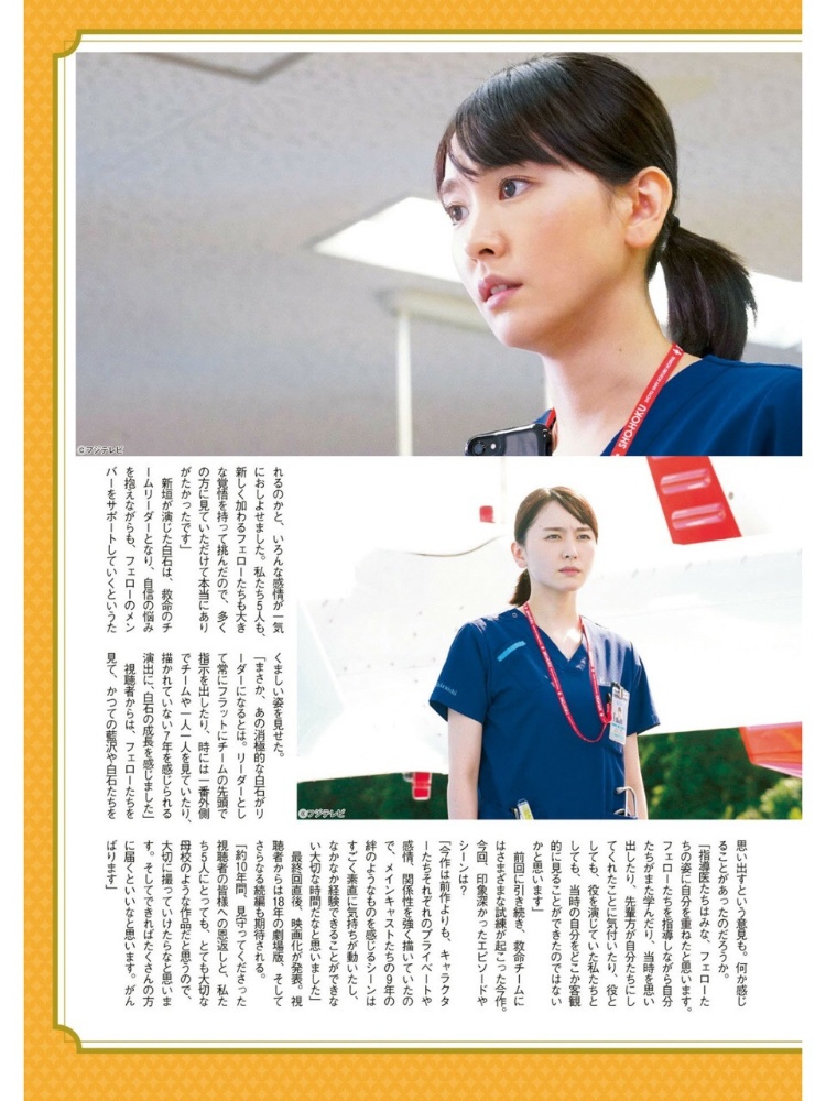 新垣結衣 旧杂补档
