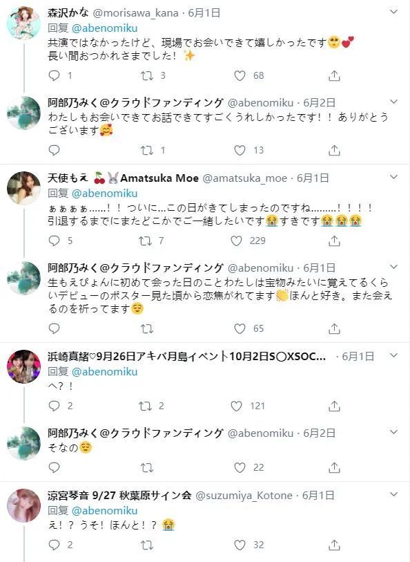 关于阿部乃美久