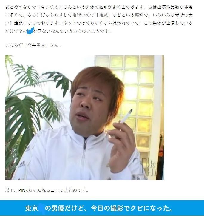 关于今井勇太