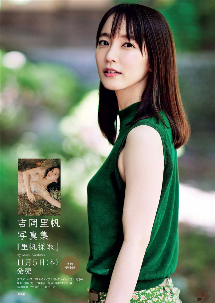 Weekly Playboy 吉冈里帆