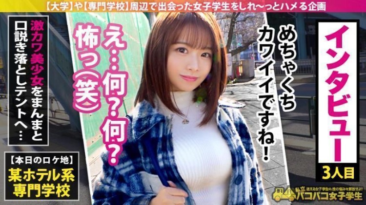 300MIUM系列677 惠理奈/22岁/某酒店专业学校2年级 稀缺资源 第1张