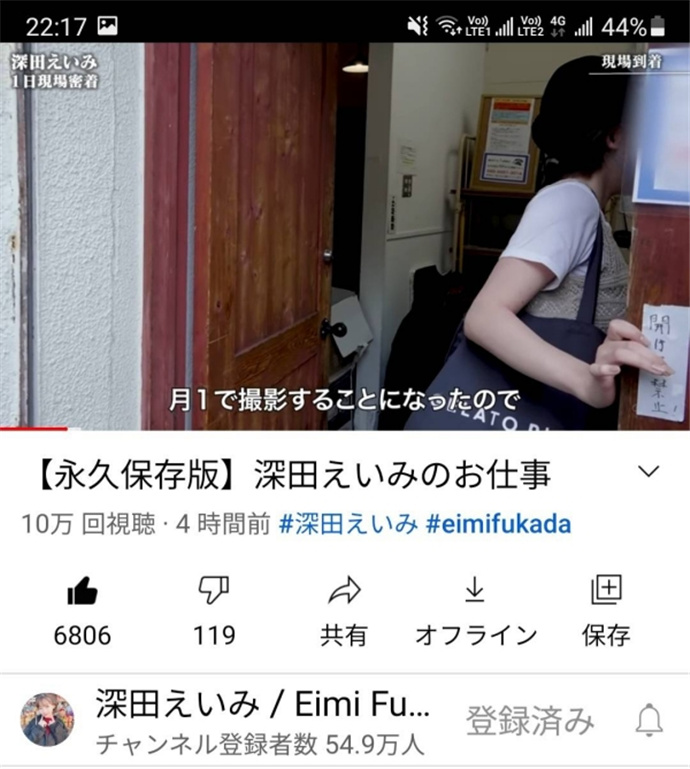 深田老师, 三上