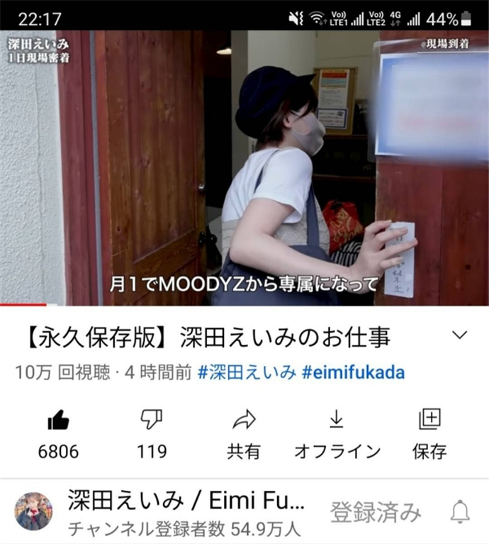 深田老师, 三上