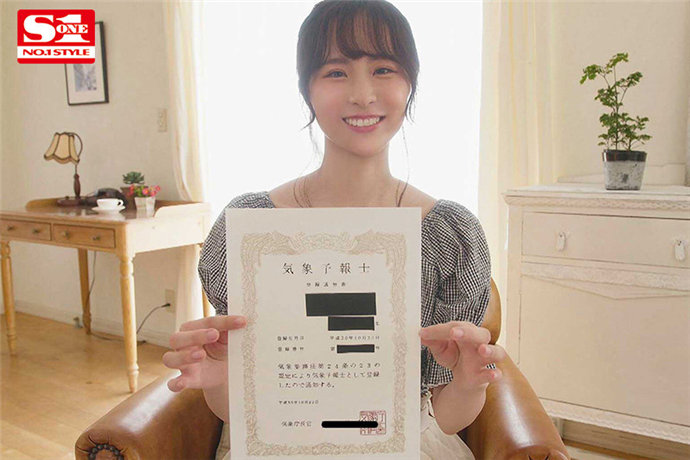 白坂美杏, 白坂みあん, SSIS-210