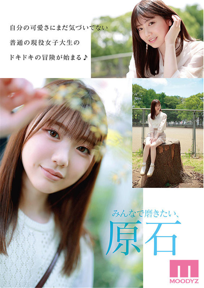 石川澪, MIDE-974