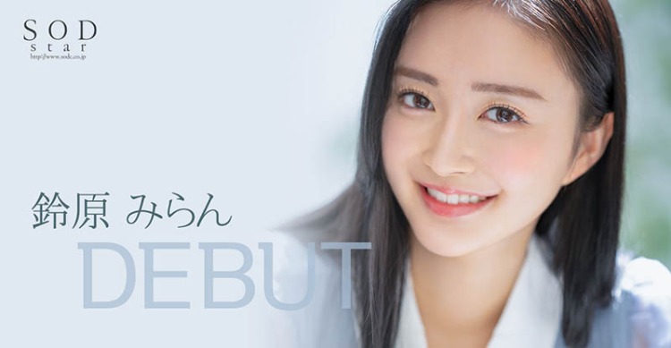 SOD集团2022年第一新人！170公分G奶的韩流美女！铃原みらん(铃原美兰)