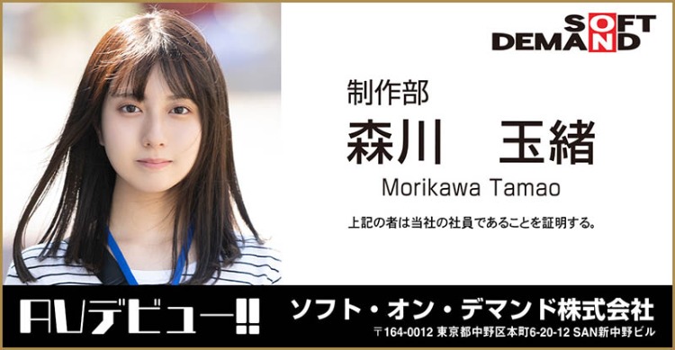 SOD女子社员“森川玉绪”被吉村卓一波流带走！