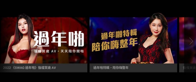 SWAG过年啪！台版Hani给他三个愿望！