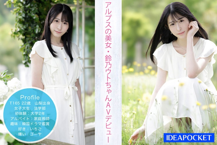 ipzz-164