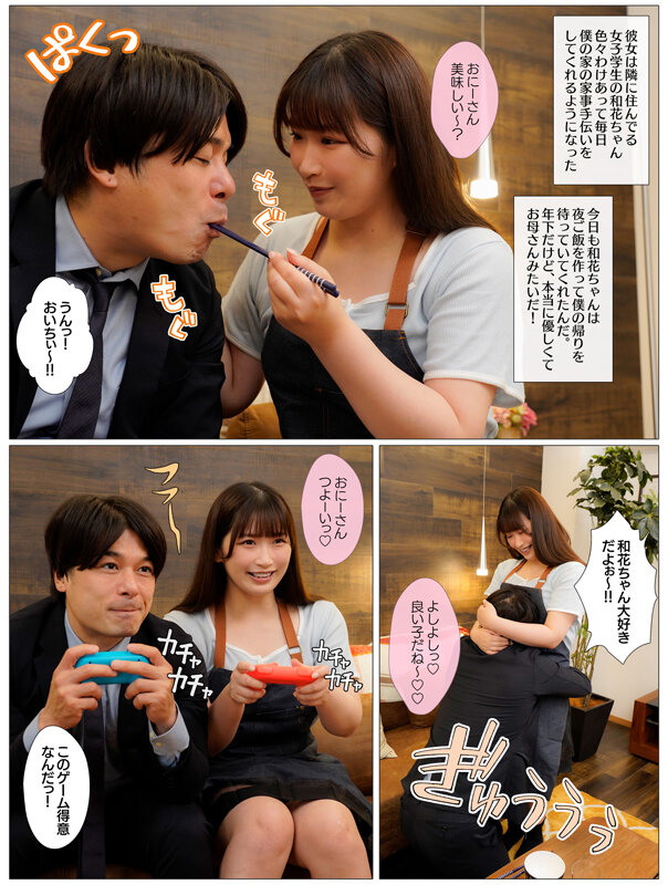 美园和花(Misono-Waka)经典作品封面合集（附品番）2021—2022