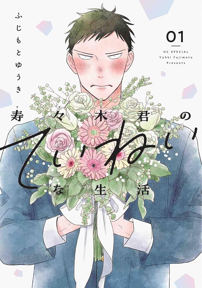 待望新星「这本漫画真厉害！2025年」得奖公开！老作品《葬送的芙莉莲》也上榜！