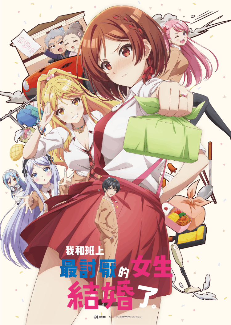 终于不再是异世界！网友票选《最期待的深夜动画TOP20》首位竟然是美少女动画！