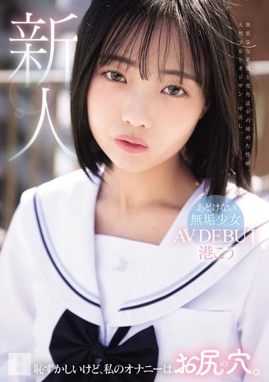 2025《8月新人AV女优完整版》，可以当偶像女团C位的美少女出道！