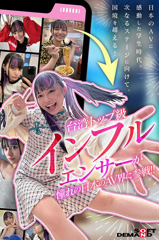 齋齋いつき(斋斋树)出道作品FTAV-013发布！SOD史上第一个中国台湾籍专属女优登场！-图片6