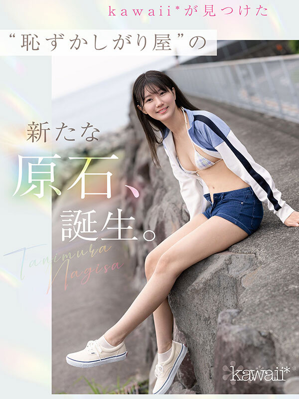 2025《10月新人AV女优完整版》，又有台湾女子出道！